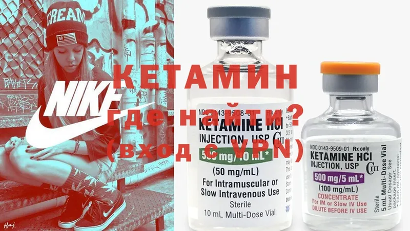 MEGA   Ковров  КЕТАМИН ketamine 